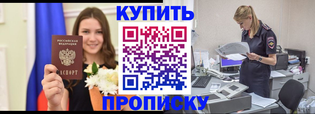 временная регистрация в квартире в Красноярском крае