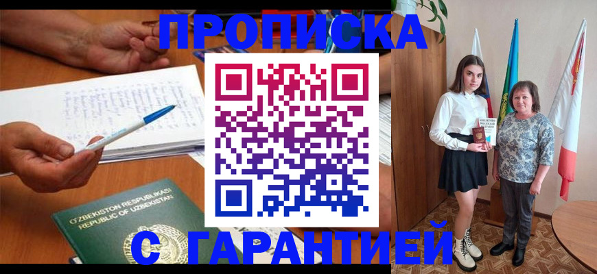 временная регистрация 2025 в Красноярском крае