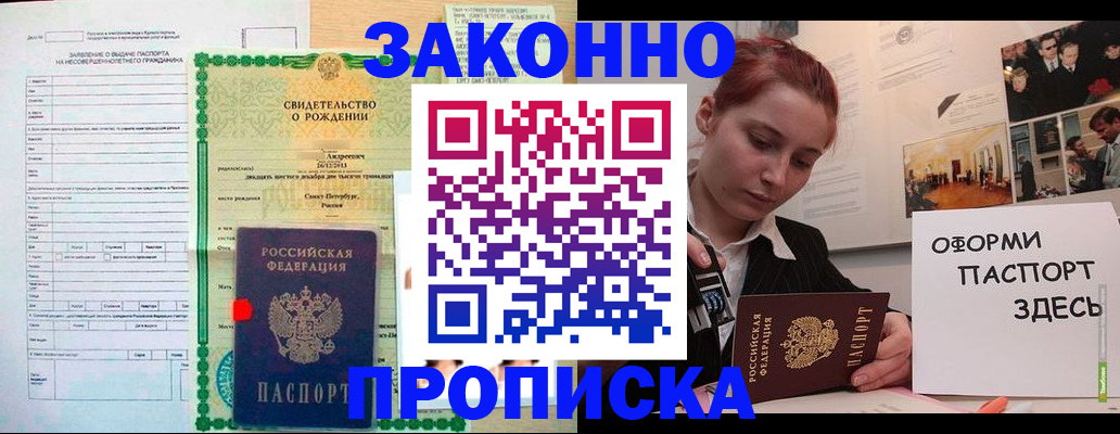 временная регистрация поиск в Красноярском крае