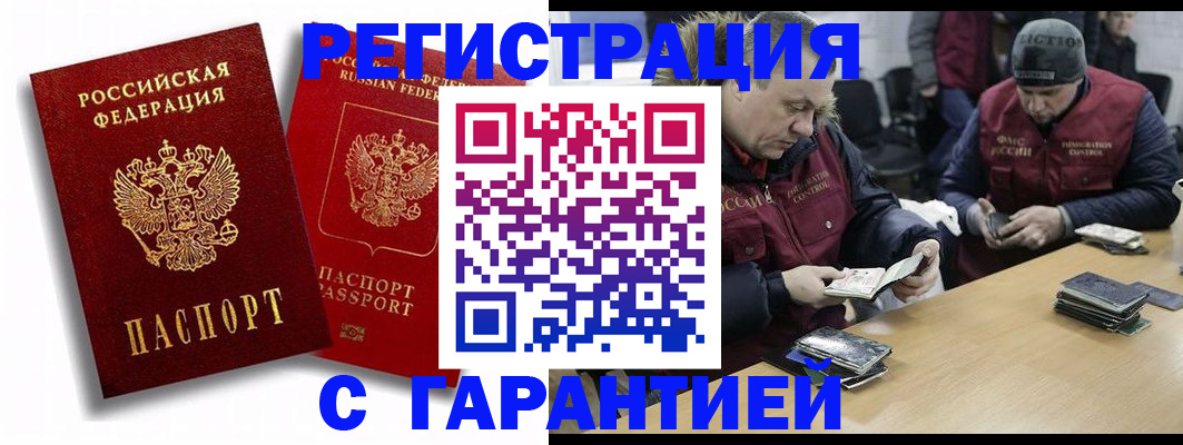 прописка в квартире в Красноярском крае